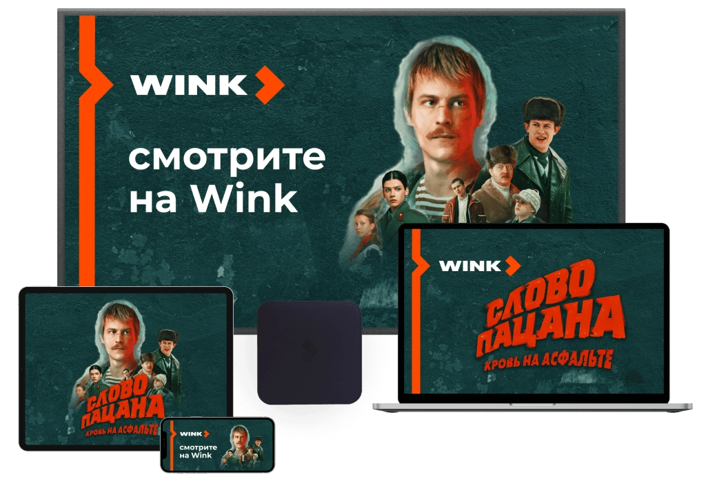 Wink %provider2% в деревня Леоново